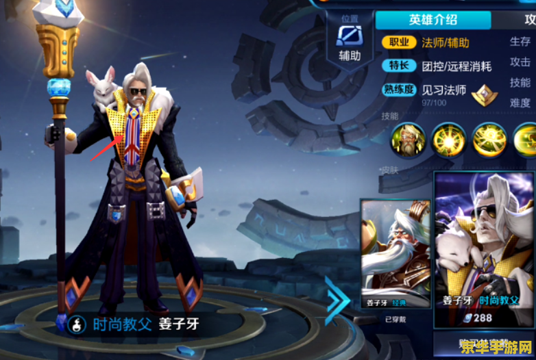 王者荣耀怎么修改皮肤 王者荣耀怎么修改皮肤