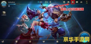 英雄联盟新手任务领取 英雄联盟新手任务领取全攻略