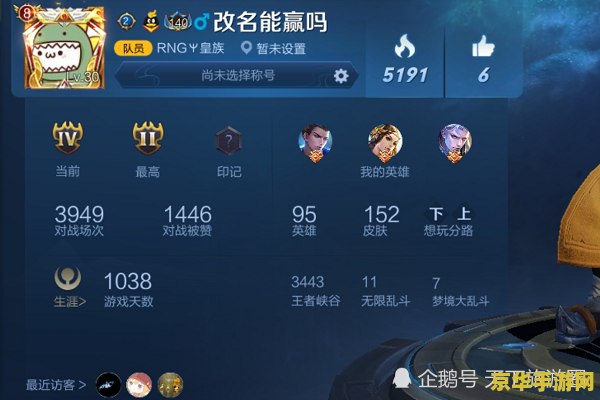 王者荣耀怎么隐藏贵族 王者荣耀怎么隐藏贵族标志