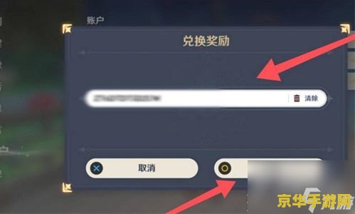 原神怎么使用兑换码 原神怎么使用兑换码