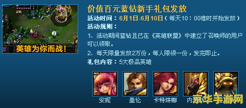 英雄联盟的礼包码怎么领取 英雄联盟的礼包码怎么领取