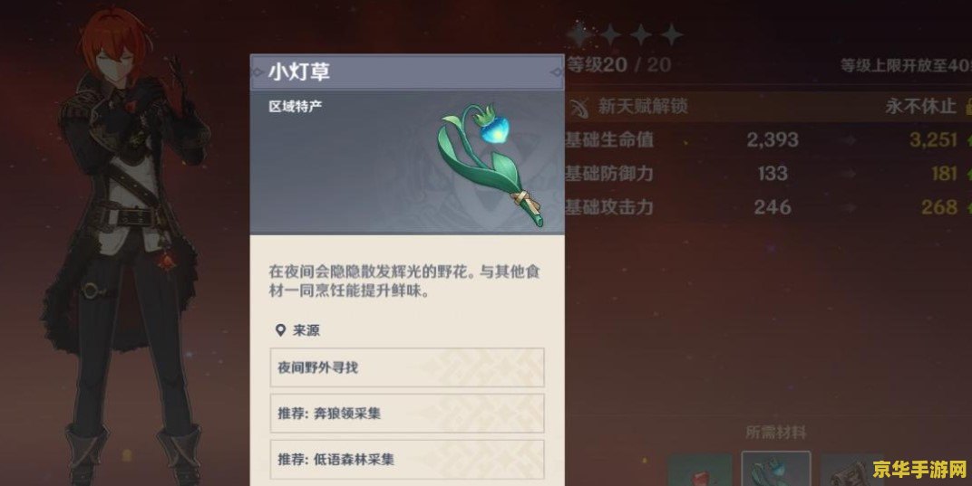 原神折箭觅踪第3章 原神折箭觅踪第3章：追踪大伟丘的奇妙之旅
