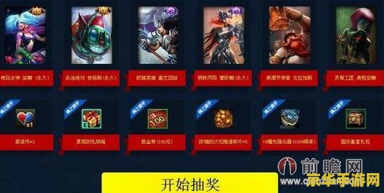 英雄联盟新手礼包领不了了 英雄联盟新手礼包领取问题解析