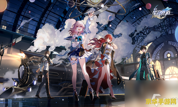 星穹铁道捉迷藏 星穹铁道捉迷藏：探索与寻觅的奇幻之旅