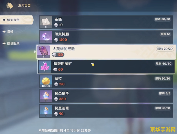 原神祝圣精华一周几个 原神祝圣精华一周获取数量分析