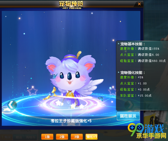 qq飞车考拉王子珍藏版 QQ飞车考拉王子珍藏版深度解析