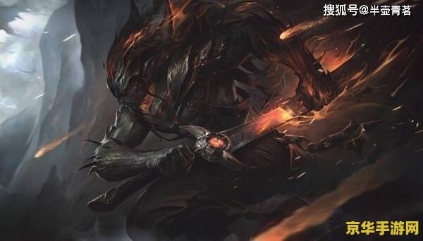 英雄联盟黑夜使者出装 英雄联盟黑夜使者出装攻略