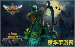 英雄联盟末日装备选择 英雄联盟末日使者装备选择