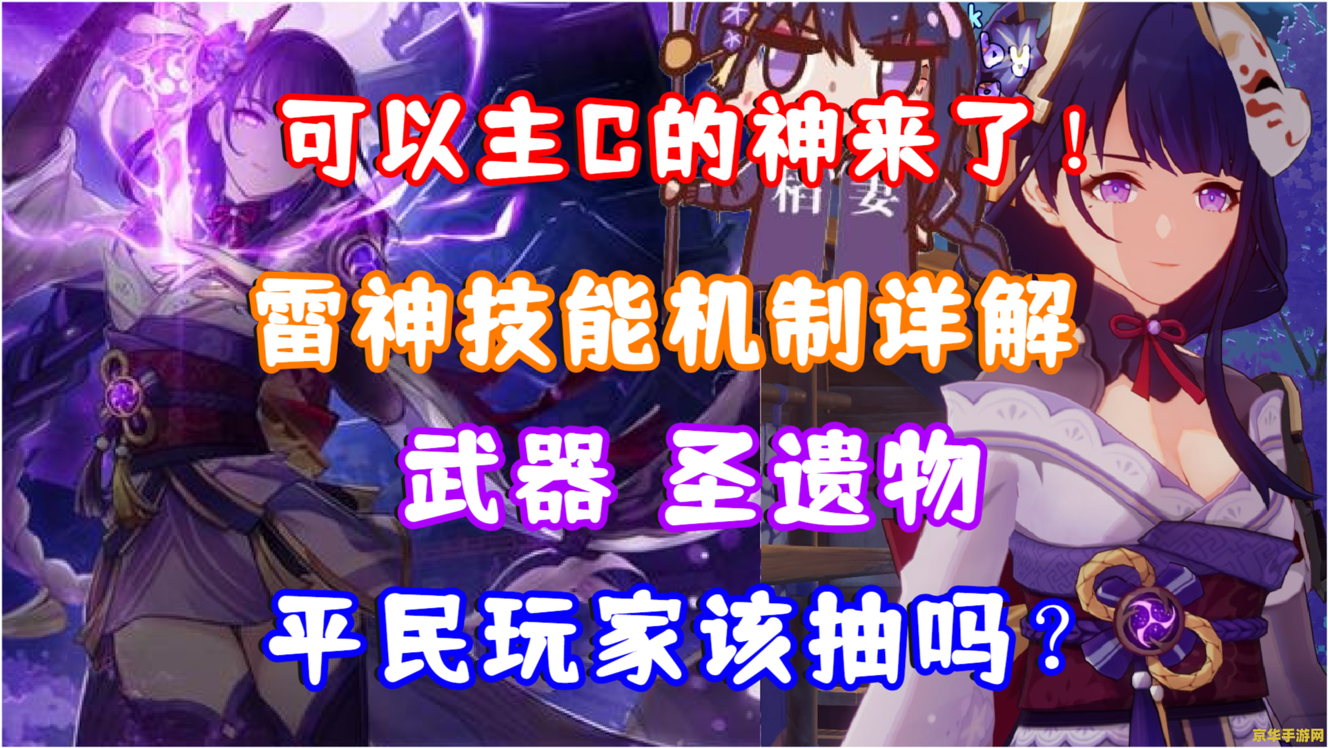 原神雷神适合平民吗 原神雷神适合平民吗？
