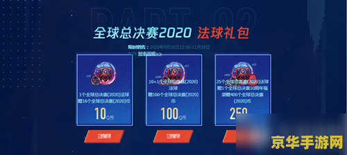 英雄联盟通行证买哪个 英雄联盟通行证买哪个