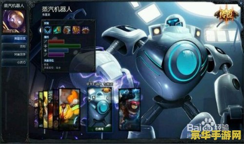 英雄联盟机器人出什么装伤害最高 英雄联盟机器人出什么装伤害最高