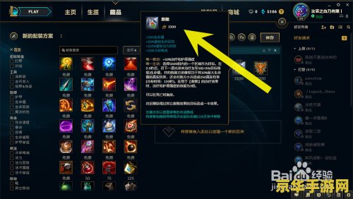 英雄联盟机器人最佳出装 英雄联盟机器人最佳出装