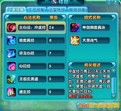 梦幻诛仙青云门怎么加点 梦幻诛仙青云门加点攻略