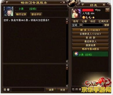 天龙八部vip怎么弄 天龙八部VIP获取攻略