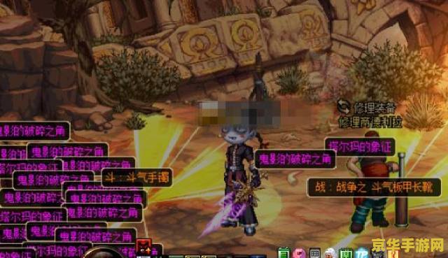 dnf天下 DNF天下：探索阿拉德大陆的无限可能