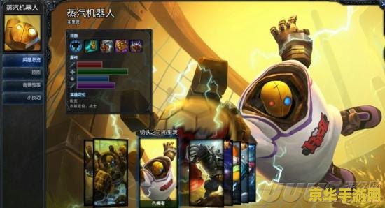 英雄联盟机器人辅助出装2022 英雄联盟机器人辅助出装2022