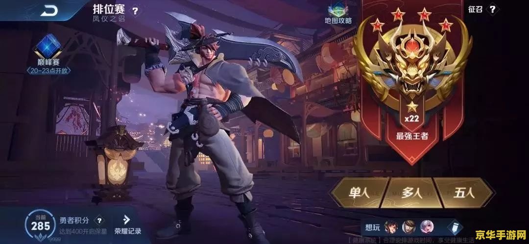 王者荣耀主题怎么设置 <h1>王者荣耀主题设置指南</h1>