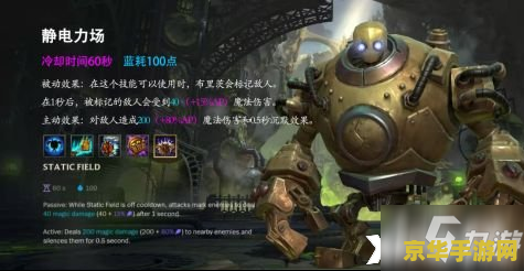 英雄联盟手游机器人法装怎么出 英雄联盟手游机器人法装怎么出