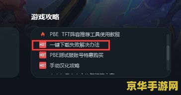 英雄联盟端游新手按键 英雄联盟端游新手按键指南