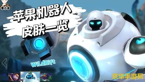 英雄联盟手游有机器人玩家 <h1>英雄联盟手游中的机器人玩家现象分析</h1>