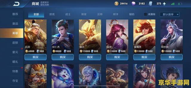 王者荣耀钻石怎么花好 王者荣耀钻石怎么花好