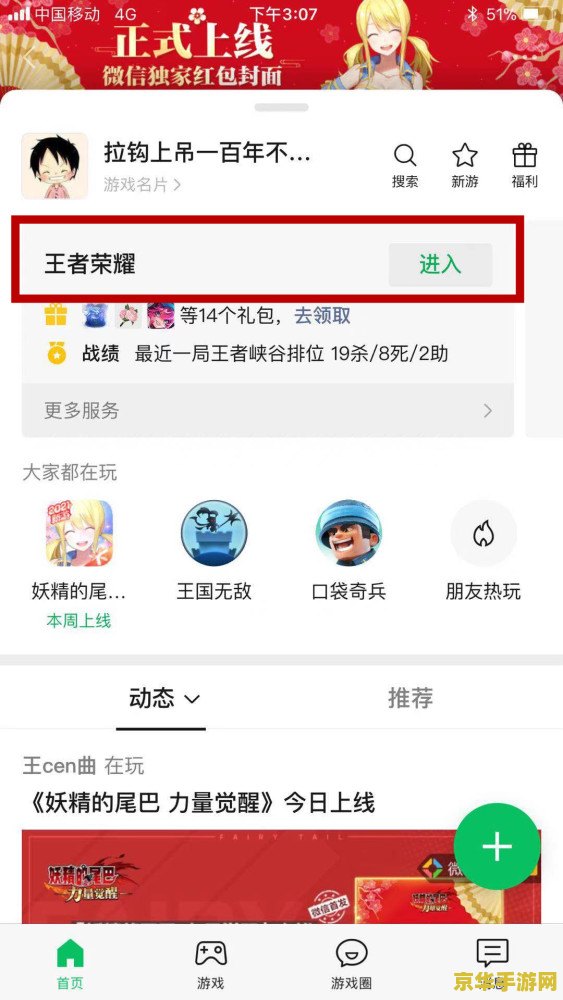 微信怎么关注王者荣耀 微信如何关注王者荣耀官方账号