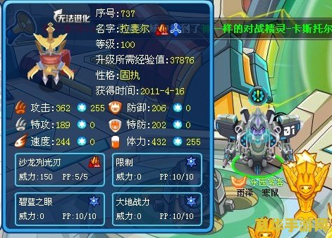 赛尔号拉斐尔怎么得 赛尔号拉斐尔怎么得