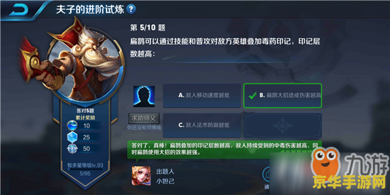 王者荣耀扁鹊怎么叠加 王者荣耀扁鹊如何高效叠加印记