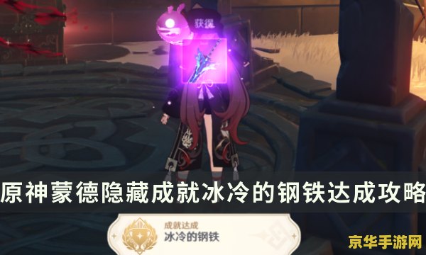 原神蒙德机关位置 原神蒙德机关位置