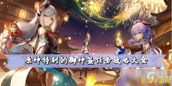 原神怎么去水底 原神探索水底世界的方法与游戏特色
