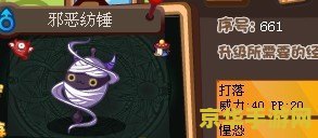 洛克王国邪恶纺锤 洛克王国邪恶纺锤全面解析