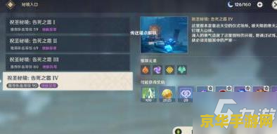 原神雪山任务怎么接 原神雪山任务接取攻略