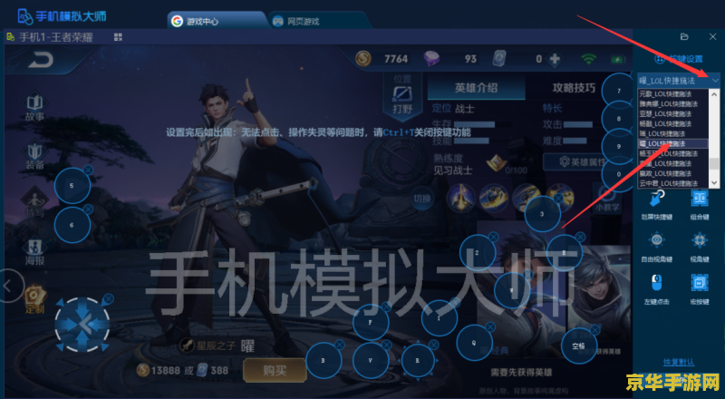 王者荣耀刺客怎么设置 王者荣耀刺客设置全攻略