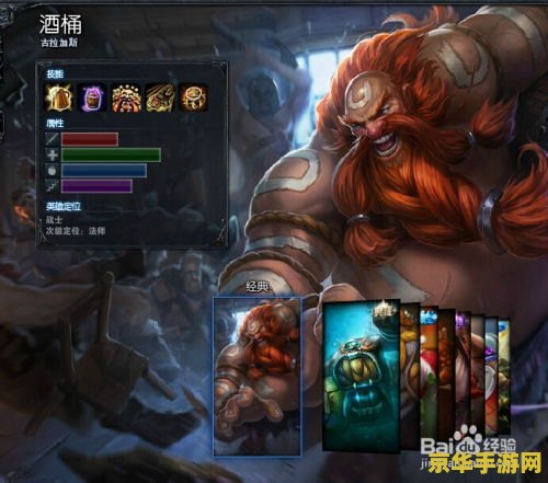 lol酒桶出装 LOL酒桶出装攻略