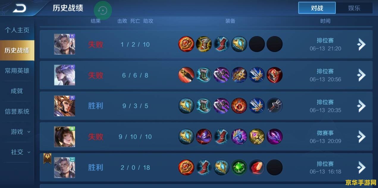 王者荣耀单排怎么操作 王者荣耀单排操作指南