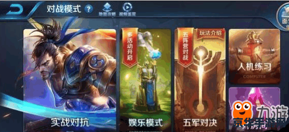 王者荣耀单排怎么操作 王者荣耀单排操作指南