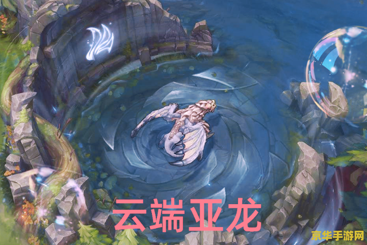 英雄联盟道具商城 英雄联盟道具商城深度解析