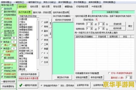 天龙八部3莫愁脚本 天龙八部3莫愁脚本深度解析