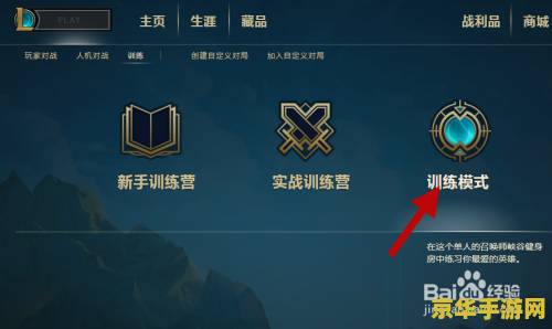 英雄联盟出装怎么学 英雄联盟出装学习策略