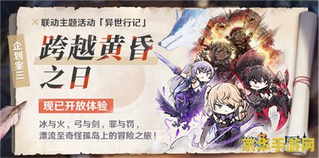 答题游戏从崩坏原神开始小说 原神：异界答题之旅