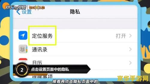 王者荣耀定位怎么关掉 王者荣耀定位怎么关掉