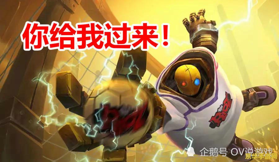 英雄联盟机器人怎么游走 英雄联盟机器人游走策略分析