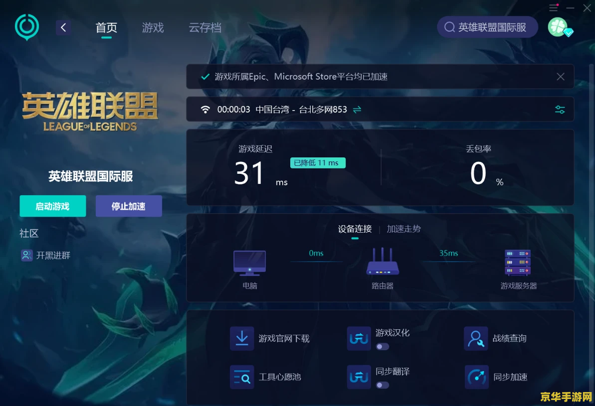 四海互动加速器 四海互动加速器：提升游戏体验的必备神器