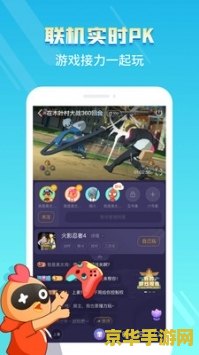 四海互动加速器 四海互动加速器：提升游戏体验的必备神器