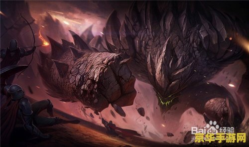 英雄联盟熔岩巨龙 英雄联盟熔岩巨兽深度解析