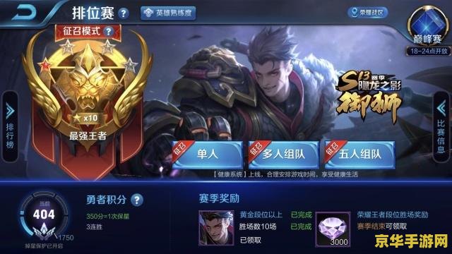 怎么把王者荣耀号封了 如何导致王者荣耀账号被封及影响分析