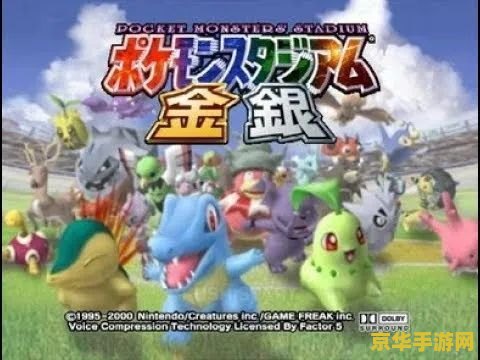 口袋妖怪银攻略 口袋妖怪银全面攻略