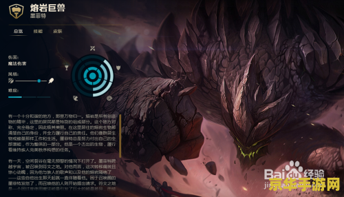 英雄联盟熔岩巨兽符文搭配 英雄联盟熔岩巨兽符文搭配