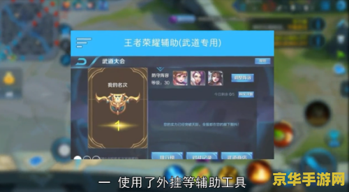 怎么封别人的王者荣耀 如何正确理解和应对王者荣耀封号问题