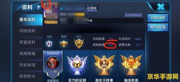 怎么封王者荣耀的号 如何封禁王者荣耀账号